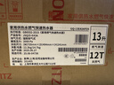 能率（NORITZ）【小云朵EA3A】13升燃气热水器 天然气 恒温智慧芯 温量双控水伺服 上门安装 13EA3AFEX 实拍图