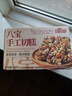 麦酥园新疆手工八宝切糕红枣花生核桃仁休闲零食无蔗糖尿病人糕点心500g 实拍图