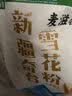 麦滋牧新疆奇台雪花小麦面粉10斤5kg天山雪水中高筋馒头饺子烘培面食 新疆雪花粉5kg*1袋【蛋白质含量13.9g】 实拍图