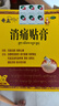 奇正藏药 消痛贴膏1贴/袋*8贴/盒膏药 急慢性扭挫伤 风湿疼痛 骨质增生 落枕 肩周炎 活血化瘀 消肿止痛 实拍图