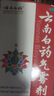 云南白药气雾剂85g+30g喷雾剂跌打损伤消肿止痛活血化瘀扭伤拉伤用于淤血肿痛肌肉酸痛风湿疼痛 实拍图
