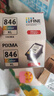 佳能（Canon）CL-846XL 大容量彩色墨盒(适用MG3080/MG2580S/MG2400/TS3480/TS3380/TR4580) 实拍图