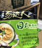 统一 汤达人 日式豚骨拉面 袋装 泡面 方便面 125g*18袋/箱 整箱批发 实拍图
