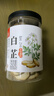 川珍白芷片250g【配料干净】四川原产红烧炖卤料羊肉煲汤材料香辛调料 实拍图