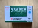 [白云山] 阿莫西林胶囊0.25g*50粒/盒 实拍图