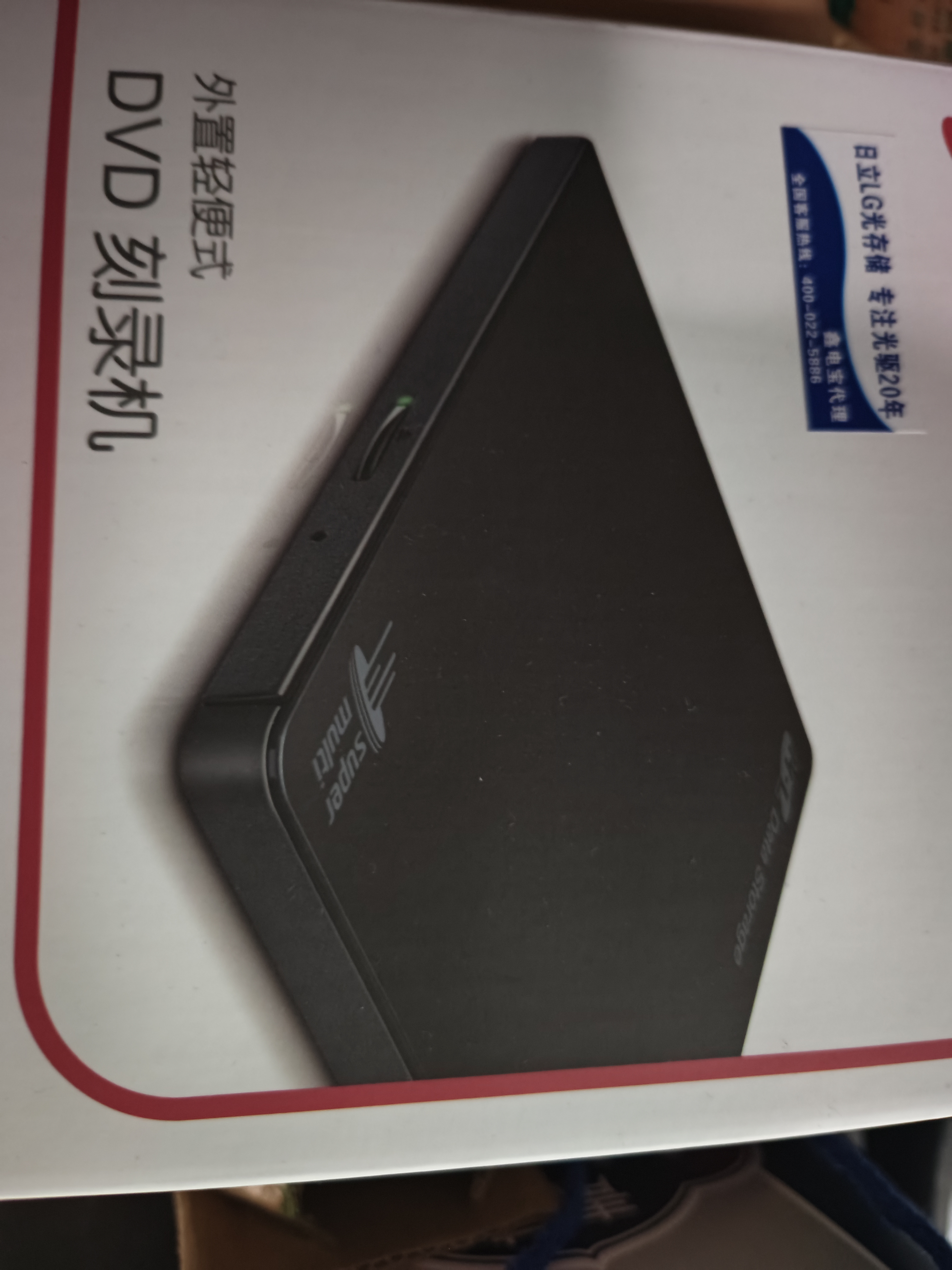 H·L Data Storage日立·LG光存储 (H·L Data Storage) USB外置刻录机/兼容Windows苹果MAC系统配正版软件/GP65NB60 实拍图