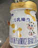 完达山元乳臻益幼儿配方奶粉3段818g(12-36个月)水解乳清蛋白乳脂肪球膜 实拍图