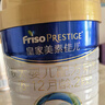 美素佳儿（Friso）皇家较大婴儿配方奶粉2段（6-12个月）800克*3罐 乳铁蛋白 实拍图