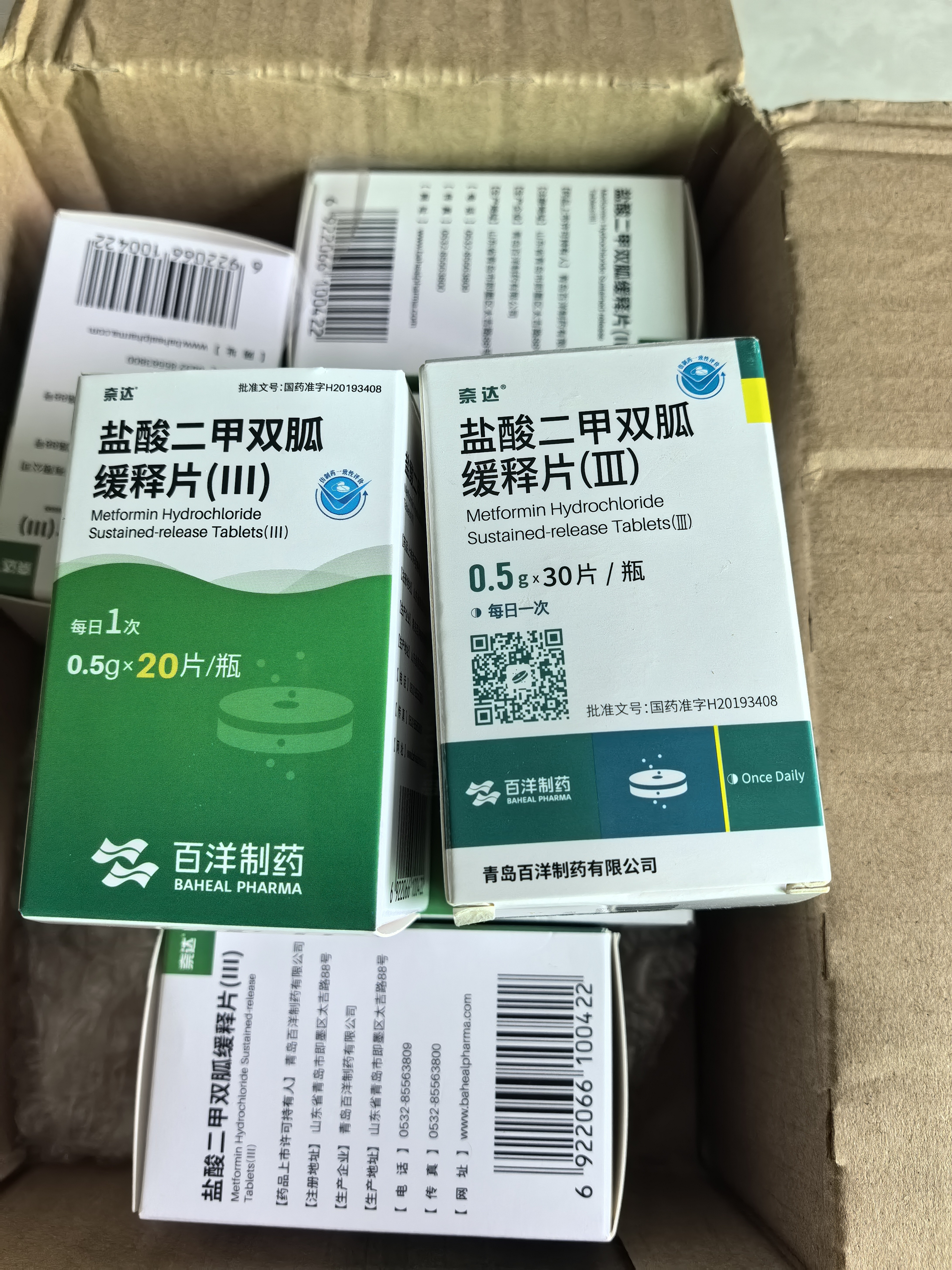 [奈达] 盐酸二甲双胍缓释片(Ⅲ) 0.5g*20片/瓶 盐酸二甲双胍缓释片 3型 盐酸二甲双胍缓释片三型 6盒装 实拍图