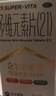 21金维他 多维元素片(21) 138片 复合维生素B族成人赖氨酸维C维E钙铁锌AD儿童中老年多种营养增强免疫力 实拍图