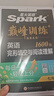 2027新星火英语巅峰训练完形填空与阅读理解七年级英语专项练习初一英语听说读写提升全国通用初一英语阅读理解与完形填空组合训练时文阅读听力专项练习题 实拍图