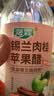 海霖锡兰肉桂苹果醋3.9度475ml原浆肉桂山西醋酿造发酵无纯果醋非饮料 实拍图