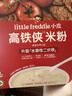 小皮（Little Freddie）高铁侠番茄牛肉米粉160g*1盒宝宝辅食婴幼儿营养米糊米粉7-12个月 实拍图