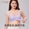 十月结晶孕妇哺乳文胸内衣上托聚拢无痕有型怀孕期文胸前开扣 暮山紫M 实拍图