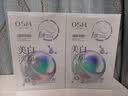 欧诗漫（OSM）8盒珍珠美白淡斑面膜抗皱紧致补水护肤品随机发货 七夕情人节礼物 实拍图