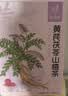忆江南黄芪山楂茯苓茶金桔陈皮山楂养生茶五宝果茶袋泡茶包花茶150g 实拍图