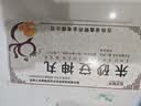 [北方经开] 朱砂安神丸 9g*10丸/盒 实拍图