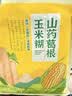 捷氏低脂高钙山药葛根玉米糊600g无蔗糖玉米羹粗粮暖胃早餐冲饮代餐粉 实拍图