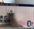 闽长香美式黑咖啡冷萃醇香0脂肪0蔗糖健身搭档即溶速溶咖啡闵长香旗舰店 80g*5盒【买3赠2+摇摇玻璃杯】 实拍图