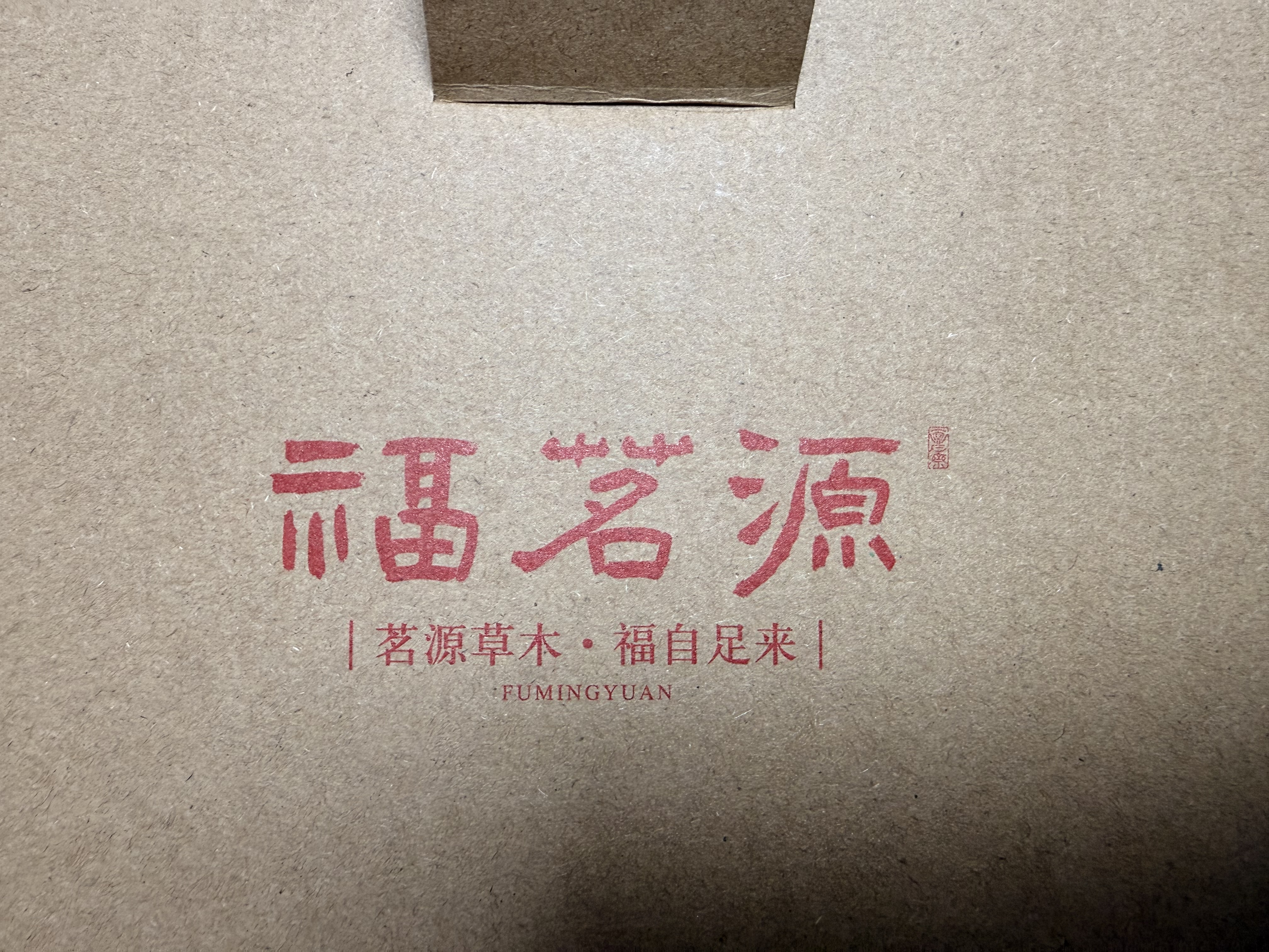 福茗源四大绿茶500g 明前2026新茶碧螺春龙井茶毛尖云雾茶叶礼盒口粮茶 实拍图