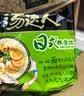 统一 汤达人 日式豚骨拉面 袋装 泡面 方便面 125g*18袋/箱 整箱批发 实拍图