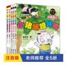 小猪唏哩呼噜系列（注音版 套装共5册）作业 一升二衔接 小升初衔接 暑期阅读课外阅读推荐 实拍图