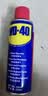 WD-40除锈剂润滑wd40门锁润滑油机械防锈油螺丝螺栓松动剂铁锈清洁神器 实拍图
