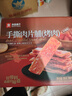 良品铺子什锦手撕肉片脯500g约70包 烤肉猪肉脯高蛋白肉脯肉干 休闲零食 实拍图