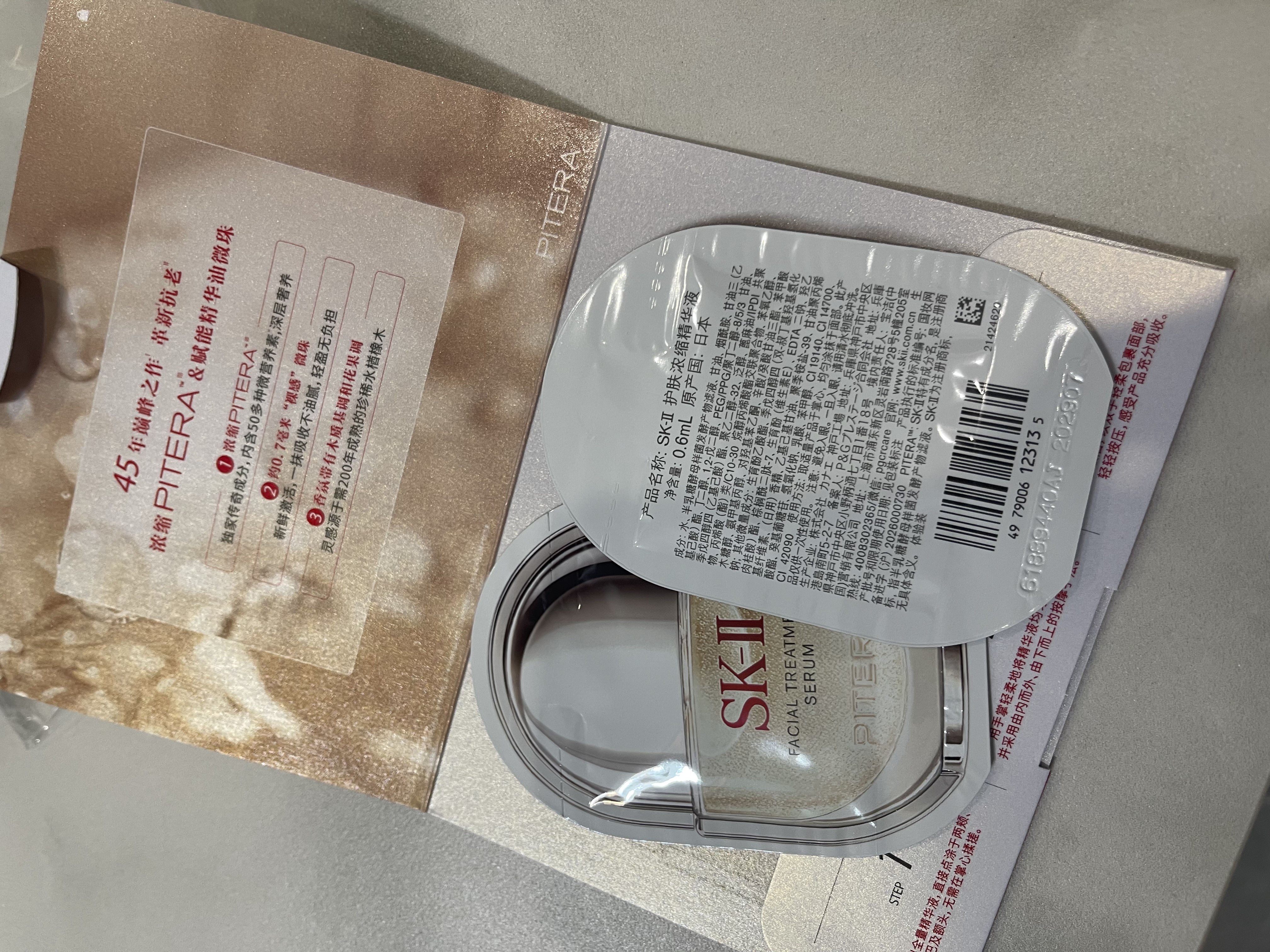 SK-II神仙锁精华液50ml抗皱紧致抗衰老护肤化妆品礼盒套装sk2生日礼物 实拍图