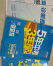 2026秋 五年中考三年模拟 53初中同步练习 数学 八年级上册 人教版 同步课时提分练 曲一线五三 曲一线初中必刷题一课一练教材全解同步作业课堂笔记课时提优 实拍图
