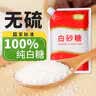 舒可曼白糖400g【白砂糖】拧盖设计 无硫工艺 甘蔗糖烘焙调料咖啡糖食品 实拍图