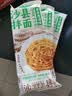 白象沙县拌面【香浓葱油味99g*6包】非油炸便速食面条 实拍图