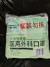 海氏海诺一次性医用外科口罩灭菌级 口罩夏季薄款透气白色防尘防晒100只 实拍图