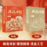 典籍里的中国全套正版（精装版）国学漫画五六七八九年级初中高中生青少年版课外阅读书籍中国通史古代史青少年版史记历史类书  实拍图