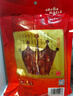 皇上皇金风切肉腊肠中华老字号三七肥瘦比广式香肠广州特产餐饮团购2KG 实拍图