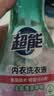 超能 内衣洗衣液 1.72斤(860g*1瓶) 内衣专用 长效抑菌 内衣内裤洗 实拍图