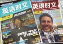 快捷英语时文阅读理解高考29期新版 阅读理解完形填空任务型阅读短文填空语法填空 开学季 实拍图