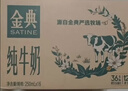 伊利【新鲜日期】金典纯牛奶早餐奶250ml*16盒3.6g乳蛋白 礼盒装 实拍图