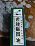 梁介福药业 斧标驱风油 56ml 2盒装 实拍图