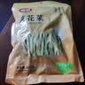 富昌黄花菜400g 山西特产 山珍南北干货 金针菜干 煲汤配菜 忘忧草 实拍图