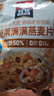 桂格（QUAKER）坚果满满燕麦片400克 添加扁桃仁 冷泡麦片 可冷泡 实拍图