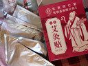 同仁堂艾灸贴艾草艾叶热敷贴膝盖颈椎肩颈热敷发热贴艾灸肚子腹部三伏贴 实拍图