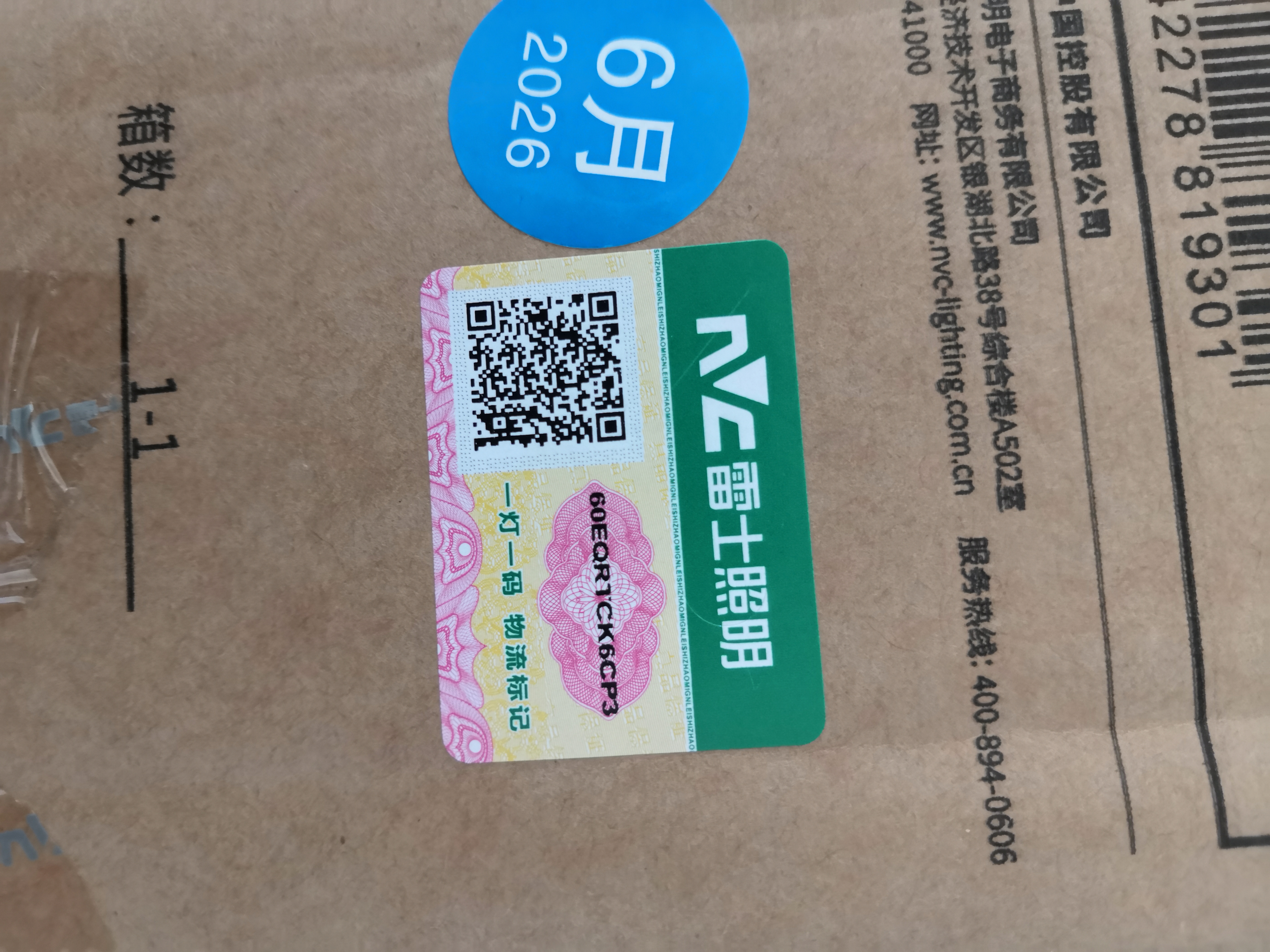 雷士（NVC）太阳能户外照明灯室外庭院灯路灯投光灯光控遥控402lm+约25m² 实拍图