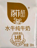 百菲酪原生高钙水牛纯牛奶3.8g乳蛋白200ml*12盒甘蔗水牛 实拍图