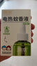 润本蚊香液电蚊香液驱蚊液45ml*5瓶+1个加热器驱蚊防蚊液蚊香无香型 实拍图