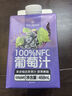 1号会员店100%NFC葡萄汁468ml*6 0脂纯果蔬汁京东自营礼盒整箱饮料 实拍图