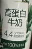 伊利金典4.4g高蛋白牛奶整箱 250ml*10瓶  礼盒装 实拍图