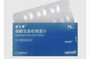 【原研药】[波立维]硫酸氢氯吡格雷片75mg*7片/盒 实拍图