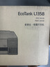 爱普生（EPSON）【6代新品】L1358 墨仓式A4彩色无线单功能家用打印机 家用/办公 AI学习打印机（微信/远程打印） 实拍图