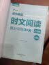 华理社2026新版第3辑 初中英语时文阅读提分训练3+X（7年级）上海学生英文报SSP 含音频视频 答案详解 全文翻译 时文高频词汇每月赠特刊 开学季 实拍图